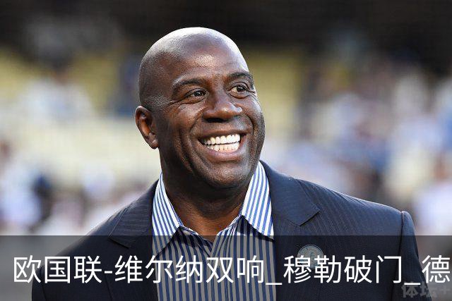 欧国联-维尔纳双响 穆勒破门 德国5-2大胜意大利